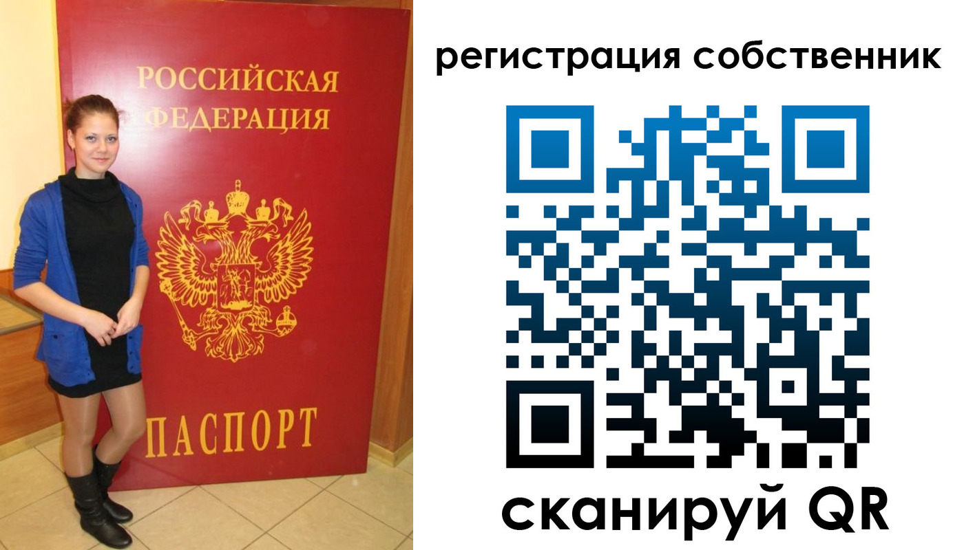 временная прописка в Уфе