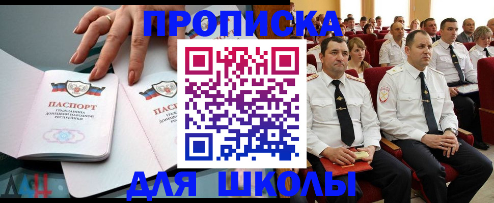 прописка для работы в Уфе