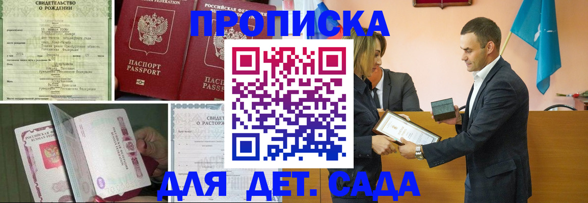 временная регистрация в Уфе
